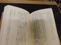 「プリンストン大学で文学/政治を語る」　バルガス=リョサ特別講義