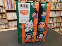 「中村獅童のおめんであそぼ　とびだす!かぶきえほん 　義経千本桜」