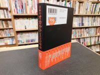 「日本のオカルト150年史」