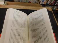 「日本のオカルト150年史」