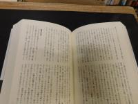 「世界の神話　英雄事典」