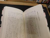 「作家と楽しむ古典　平家物語 　能・狂言 　説経節 　義経千本桜」