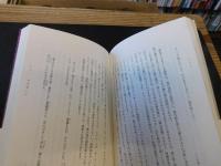 「作家と楽しむ古典　好色一代男 　曾根崎心中　 菅原伝授手習鑑 　仮名手本忠臣蔵　 春色梅児誉美」