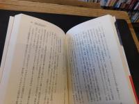 「卑弥呼は二人いた」　『正統竹内文書』が教示する驚愕の古代史