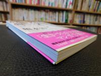 「マンガ哲学辞典」