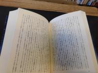 「彼らはどこにいるのか」　地球外知的生命をめぐる最新科学