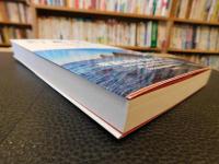 「幻島図鑑 」　不思議な島の物語