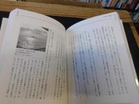 「幻島図鑑 」　不思議な島の物語