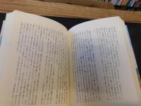 「さすらう者たち」