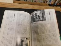 「図説　日本国憲法の誕生」