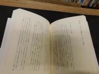 「戦後の精神史」