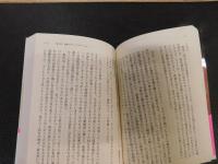 「イヴの七人の娘たち」　遺伝子が語る人類の絆