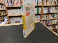 「知っておきたい　名字と家紋」　各家のルーツを伝える「ふたつの象徴」を読みとく