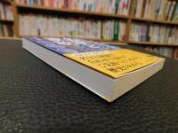 「知っておきたい　名字と家紋」　各家のルーツを伝える「ふたつの象徴」を読みとく