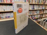 「貧民の帝都」
