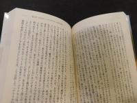 「動物になって生きてみた」
