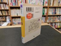 「毒薬の輪舞」