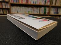 「毒薬の輪舞」