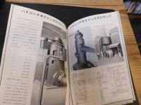 冊子　「バイロン　深井戸ポンプ」　