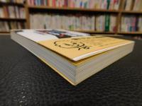 「全国縦断　丸刈り強制イヤです！」
