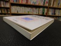 「ゼミナール　格付け信用審査と実際」