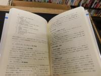 「ゼミナール　格付け信用審査と実際」