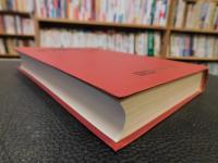 「漢字글자꼴字典」　　一名六體字典　서도,・컴퓨터,・디자인