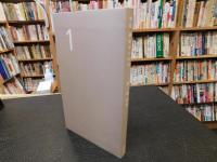 「物語　講談社の100年　全１０冊揃」