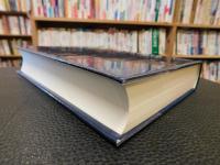 「松山市史　第2巻　近世」