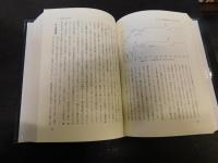 「松山市史　第2巻　近世」