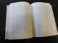「雷雲の神話」