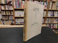 「教科書に書かれなかった戦争　part 10　増補版」