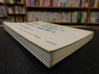 「教科書に書かれなかった戦争　part 10　増補版」