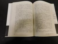 「日本が知らない戦争責任 」　国連の人権運動と日本軍「慰安婦」問題