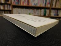 忘却のための「和解」