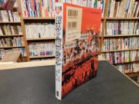 ポスト<東アジア>