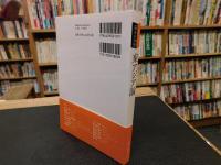 「東アジア論」
