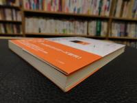 「東アジア論」