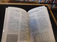 「旅行ガイドにないアジアを歩く　韓国 」　ソウル・ソウル郊外・江華島・堤岩里・天安