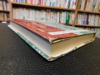 「ヤシの実のアジア学」