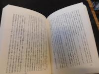 「帝国の慰安婦」