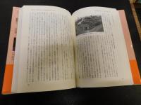 「欧州周縁の言語マイノリティと東アジア」