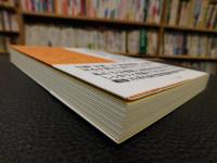 「慰安婦」問題の現在