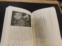 「サシとアジアと海世界」　環境を守る知恵とシステム