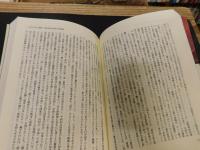 「東アジア　歴史認識論争のメタヒストリー 」　韓日、連帯21の試み