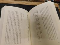 「阿Qの連帯は可能か?」