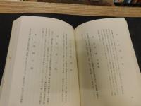 「伊予文人墨客略伝」