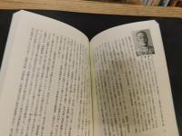 「愛媛の政治家」