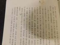 「今治夜話 ・小松邑志」