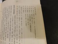 「今治夜話 ・小松邑志」
